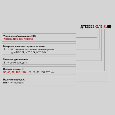 Фотография товара 3 Датчик температуры ДТС3222-РТ100.А3.100 с хомутом на трубу