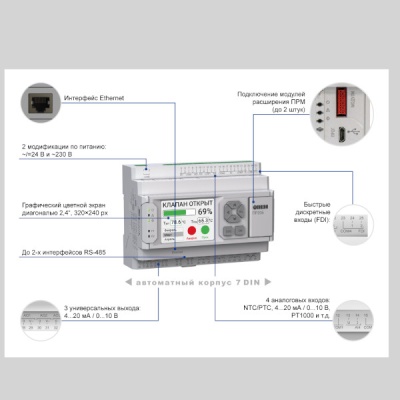 Фотография товара 3 Программируемое реле ПР205-230.1211.22.0.0
