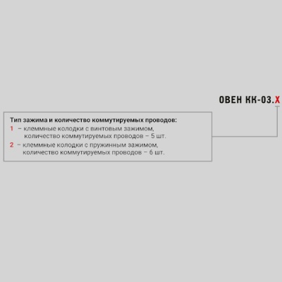 Фотография товара 3 КК-03.1 Коробка клеммная RS-485
