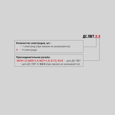 Фотография товара 2 Датчик уровня кондуктометрический ДС.ПВТ.М20Х1,5