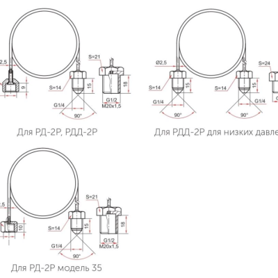 Фотография товара 2 Капиллярная трубка для РД модель 35, G1/4 внутр. - G1/2 наруж., длина 1,5м