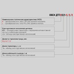 Фотография товара 2 Преобразователь термоэлектрический ДТПК031-0,7/0,2/0,4