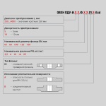 Фотография товара 2 Датчик уровня поплавковый ПДУ-И.2250.5.Ф.65.2,5.01.А-ЕХD