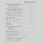 Фотография товара 2 Термопреобразователь сопротивления ДТС405Л-50М.В3.120.ЕХI-Т4