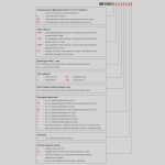 Фотография товара 2 Датчик оптический ВБ3.08М.65.R4000.1П.1.К