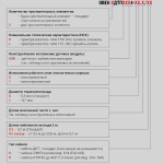 Фотография товара 2 Преобразователь термоэлектрический ДТПL154-00.10/1,5
