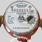 Фотография товара 3 Счетчик воды горячей ВСГ 15