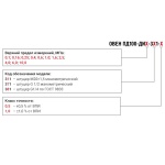 Фотография товара 3 Преобразователь давления ОВЕН ПД100-ДИ 0,16-311-1,0   1,6 атм,