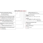 Фотография товара 2 Преобразователь термоэлектрический 2ДТПL105Л-0110.250