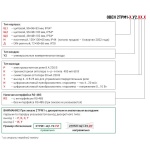 Фотография товара 2 Измеритель-регулятор двухканальный 2ТРМ1-Д.У2.КИ