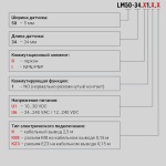 Фотография товара 2 Датчик магнитный LM50-34.I1.U1.K