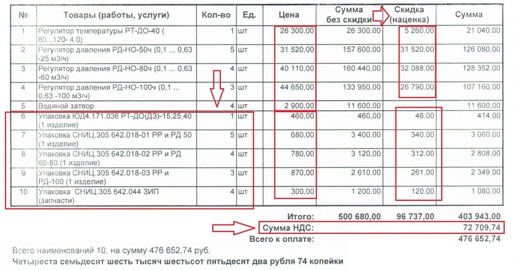 Документ (4).jpg